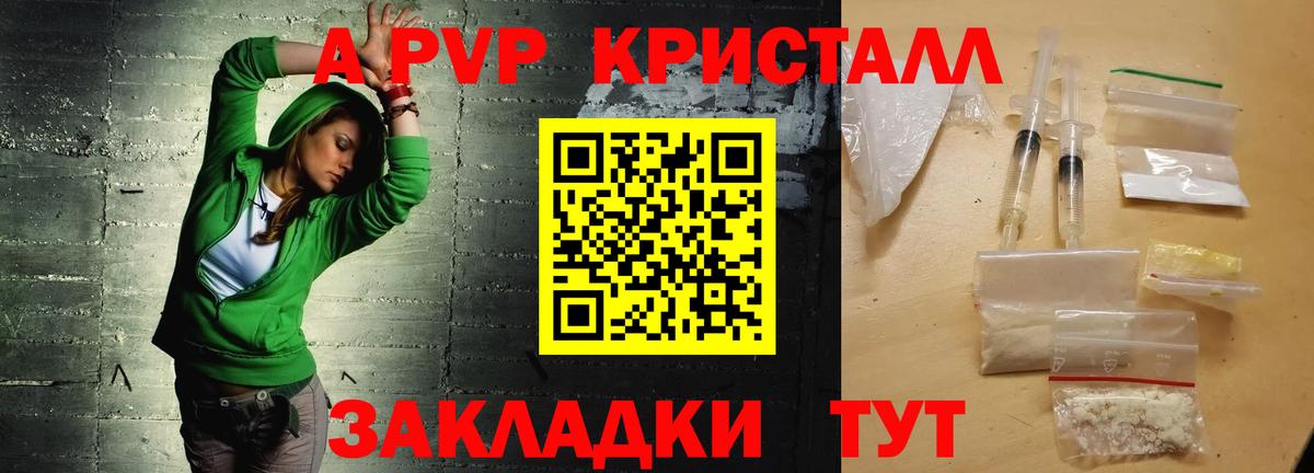 Alpha-PVP кристаллы  Alfa_PVP крисы CK  Кирово-Чепецк  Вход с VPN  APVP Crystall 