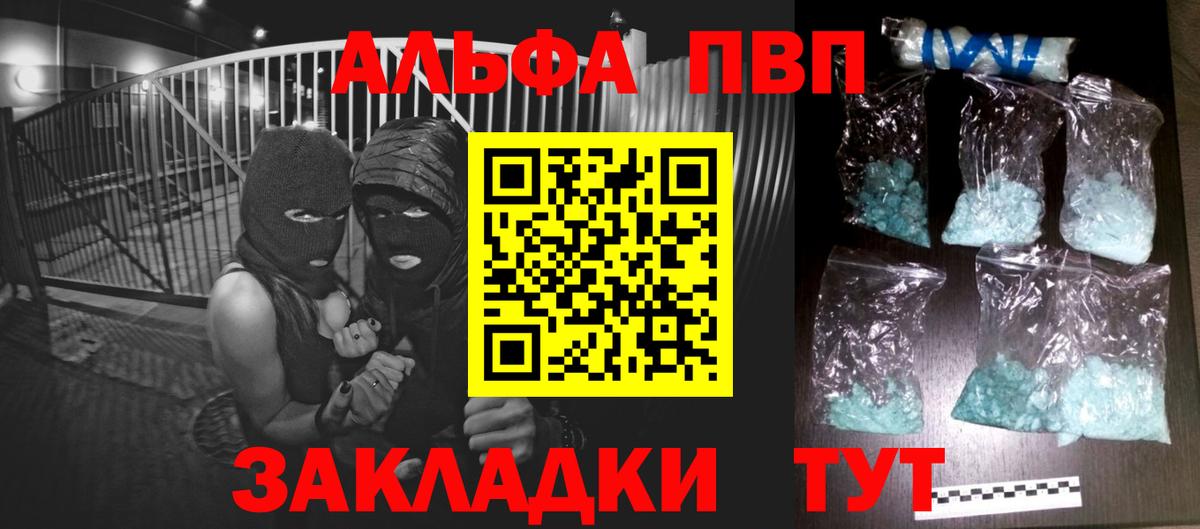 Alpha-PVP крисы CK Кирово-Чепецк