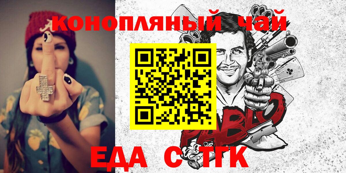 Кирово-Чепецк  Печенье с ТГК конопля  Вход с VPN 
