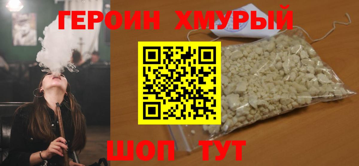 ГЕРОИН герыч  Вход с VPN  Кирово-Чепецк 