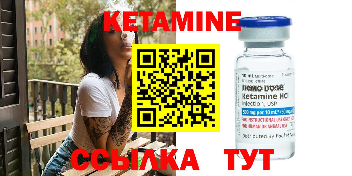 Кетамин VHQ  Вход с VPN  КЕТАМИН VHQ  Кирово-Чепецк 