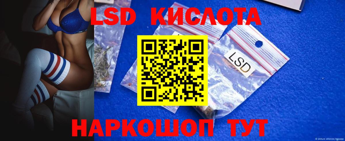 ЛСД экстази  ЛСД экстази ecstasy  ЛСД экстази кислота  Вход с VPN  Кирово-Чепецк 