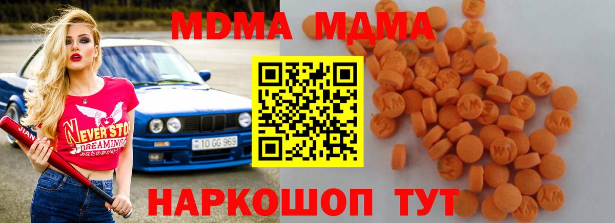 МДМА Molly Кирово-Чепецк