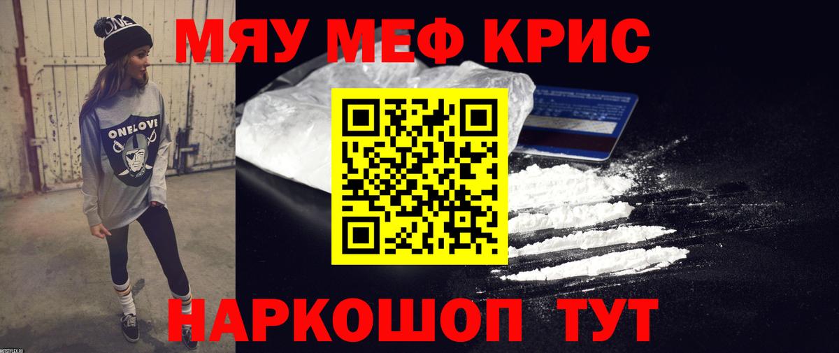 МЕФ мука  Вход с VPN  Кирово-Чепецк  Меф  МЕФ мяу мяу  Мефедрон 