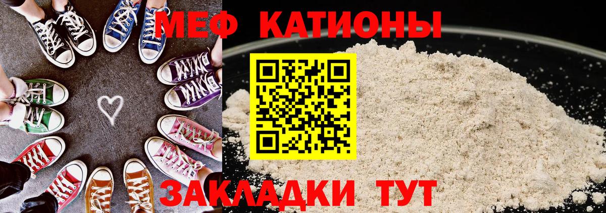 Меф мука Кирово-Чепецк
