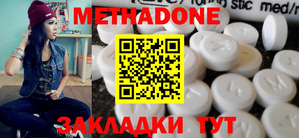 Метадон белоснежный  Вход с VPN  Кирово-Чепецк  МЕТАДОН белоснежный 