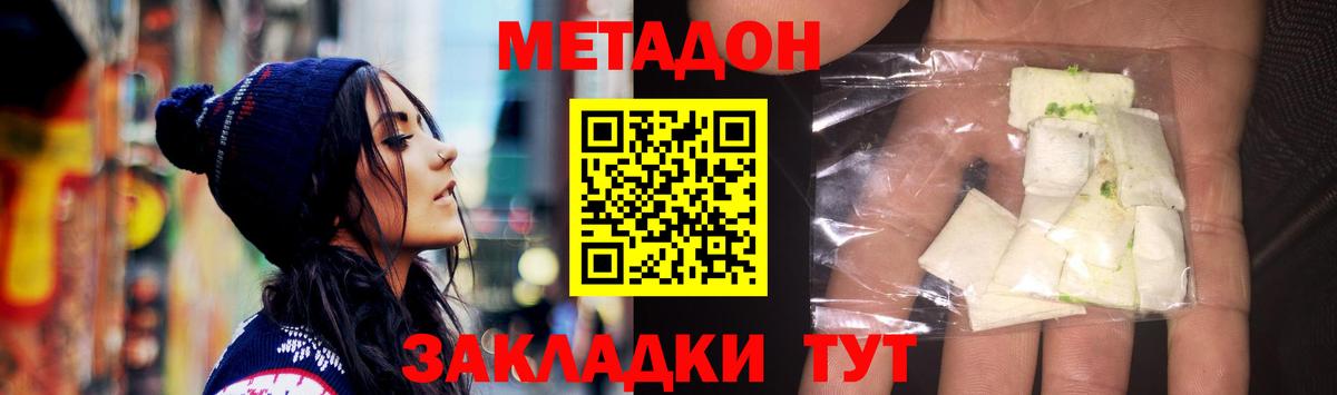МЕТАДОН мёд Кирово-Чепецк