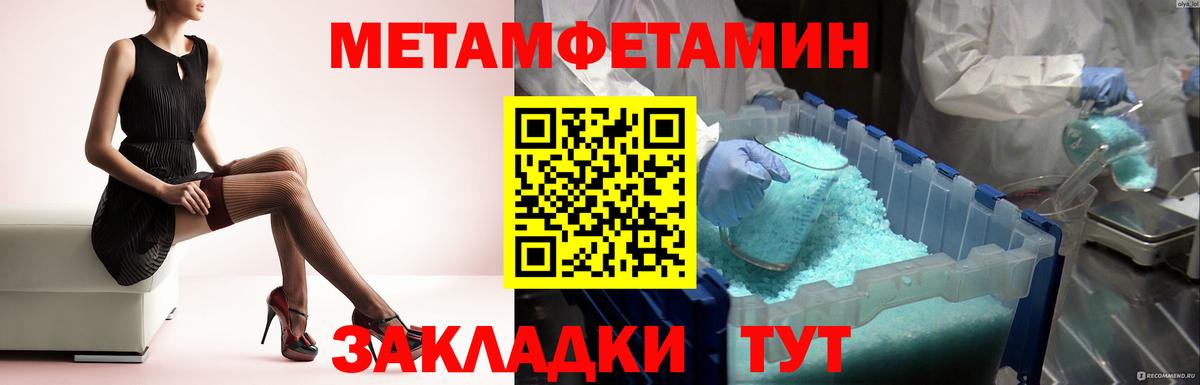 МЕТАМФЕТАМИН винт  Вход с VPN  Кирово-Чепецк 