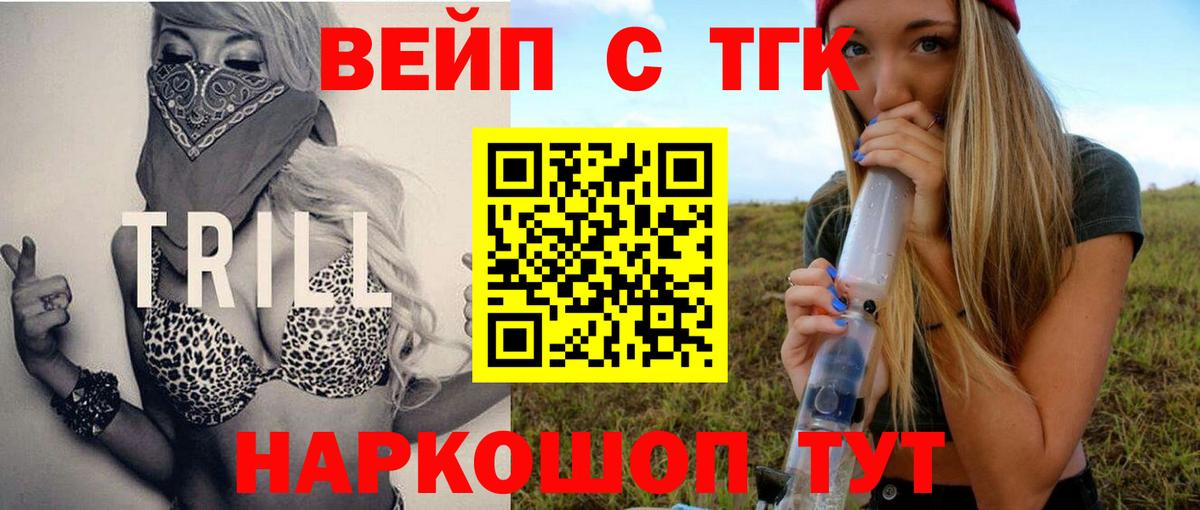 ТГК концентрат  Дистиллят ТГК гашишное масло  Вход с VPN  Кирово-Чепецк 