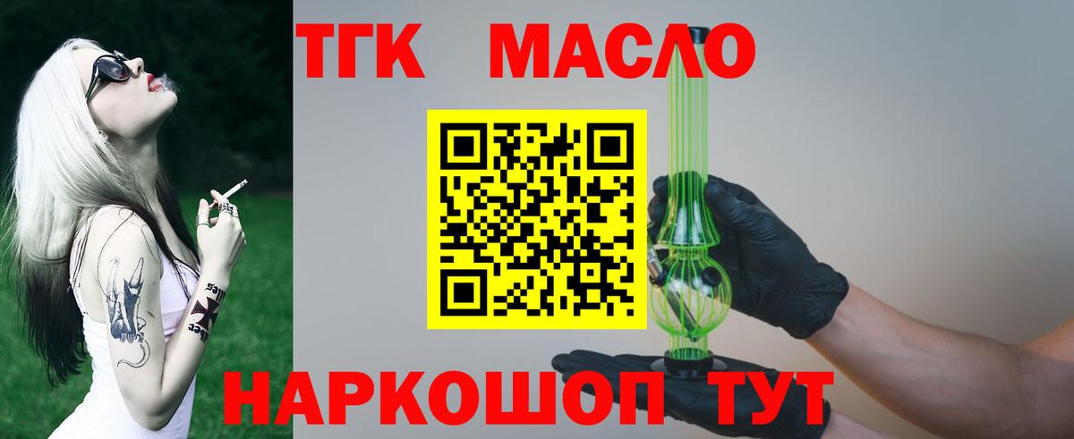 Дистиллят ТГК гашишное масло Кирово-Чепецк