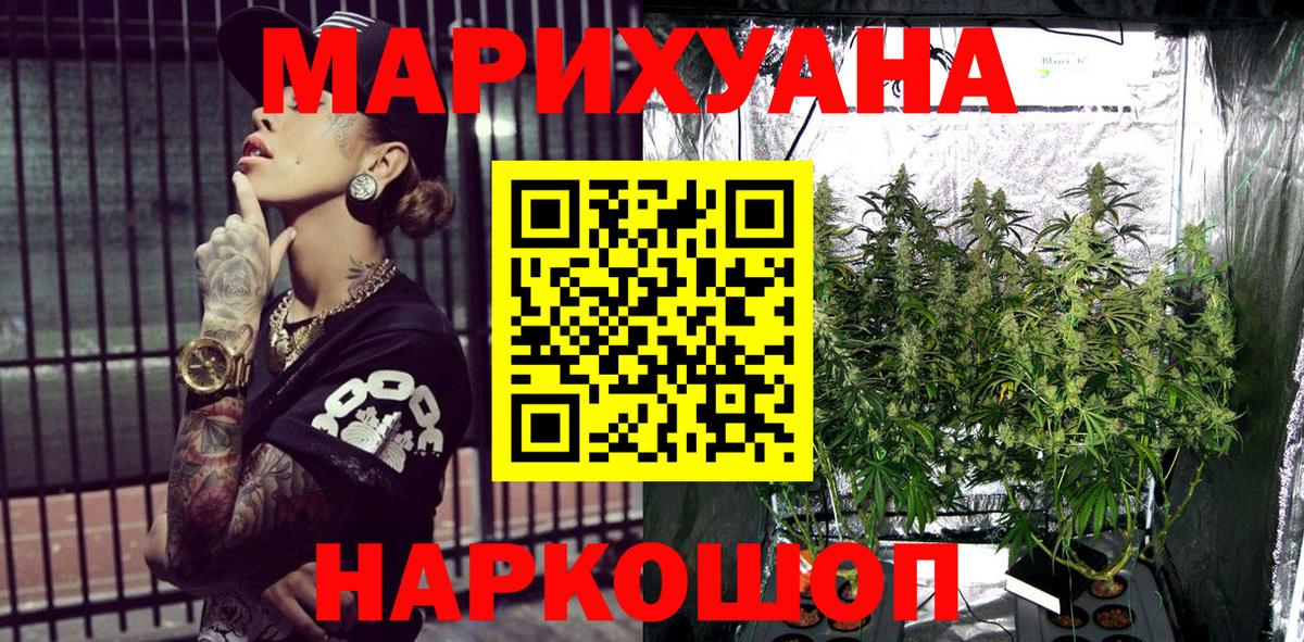 Конопля конопля  Бошки марихуана White Widow  Канабис конопля  Кирово-Чепецк  Вход с VPN 